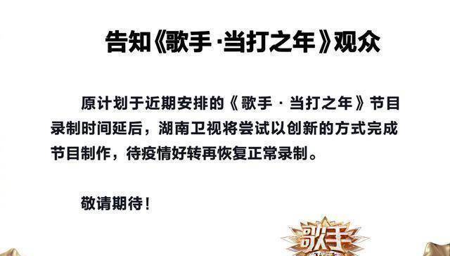 播播手机网:《歌手》延后录制获粉丝力挺，但创新方式引来疑问，到底播不播？