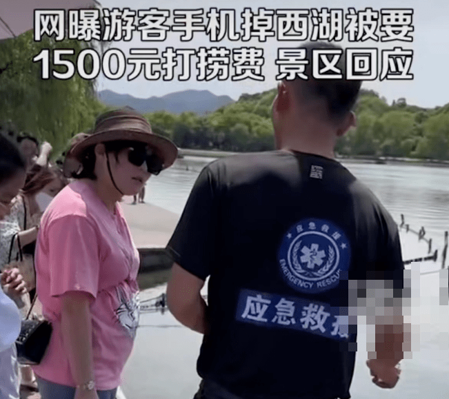 手机1:日赚1万，西湖捞手机的男子到底来自哪？收费合理吗？