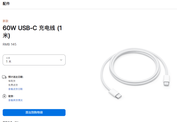 苹果全面屏手机:新商机！中国工厂连夜上架2万款“苹果USB-C数据线”