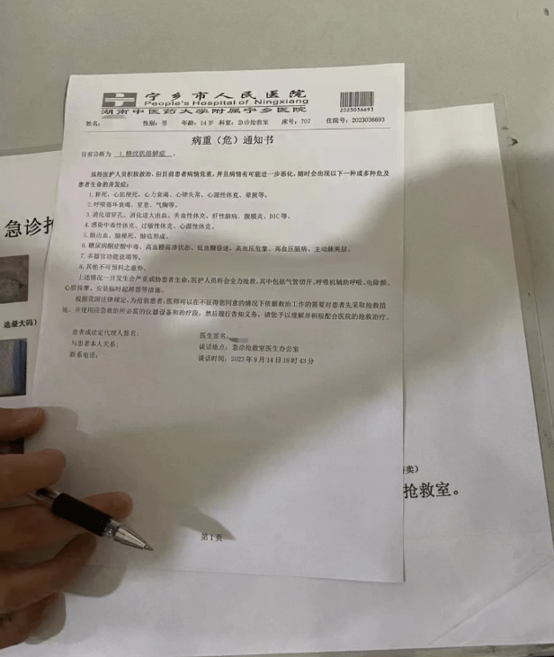 下载和平精英安卓手机版:湖南一初中生疑遭体罚进ICU，教育局：校长、涉事教师已被停职