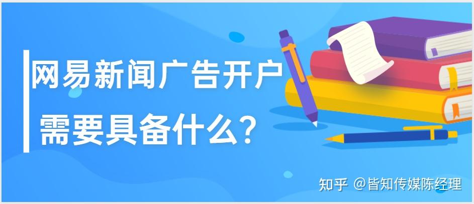 关于为什么广告会投放到新闻客户端的信息-第2张图片-太平洋在线下载