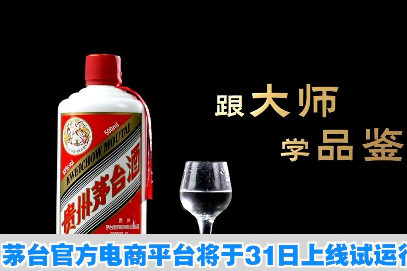 酒查查app官方客户端贵州茅台酒股份有限公司企查查-第2张图片-太平洋在线下载