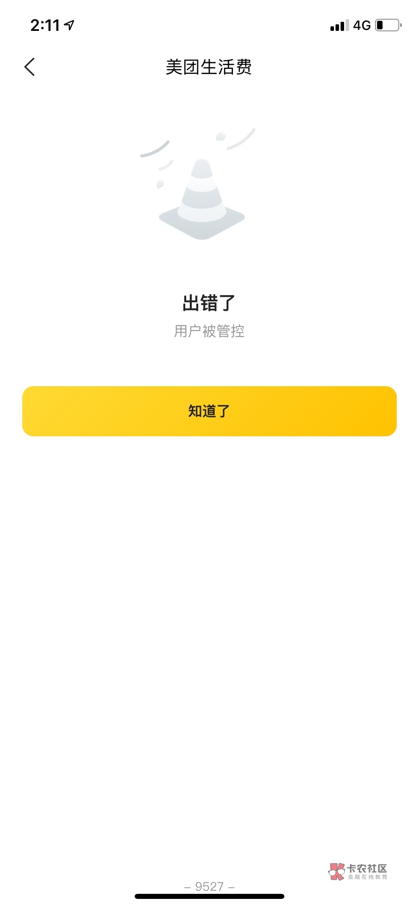 客户端官方账号是什么意思客户端不是最新版本什么意思-第2张图片-太平洋在线下载