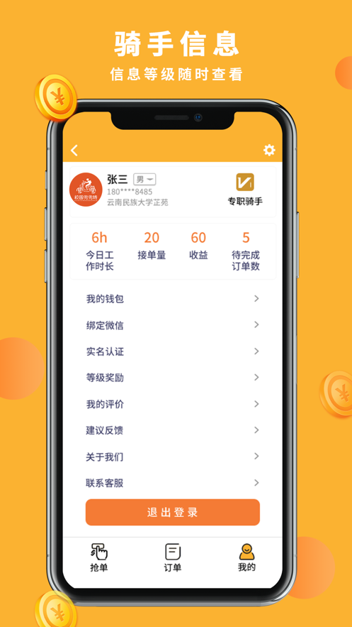 湘汛通app苹果版湘汛通app在哪下载