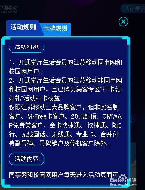 掌厅客户端江苏移动江苏移动零信任客户端下载-第2张图片-太平洋在线下载