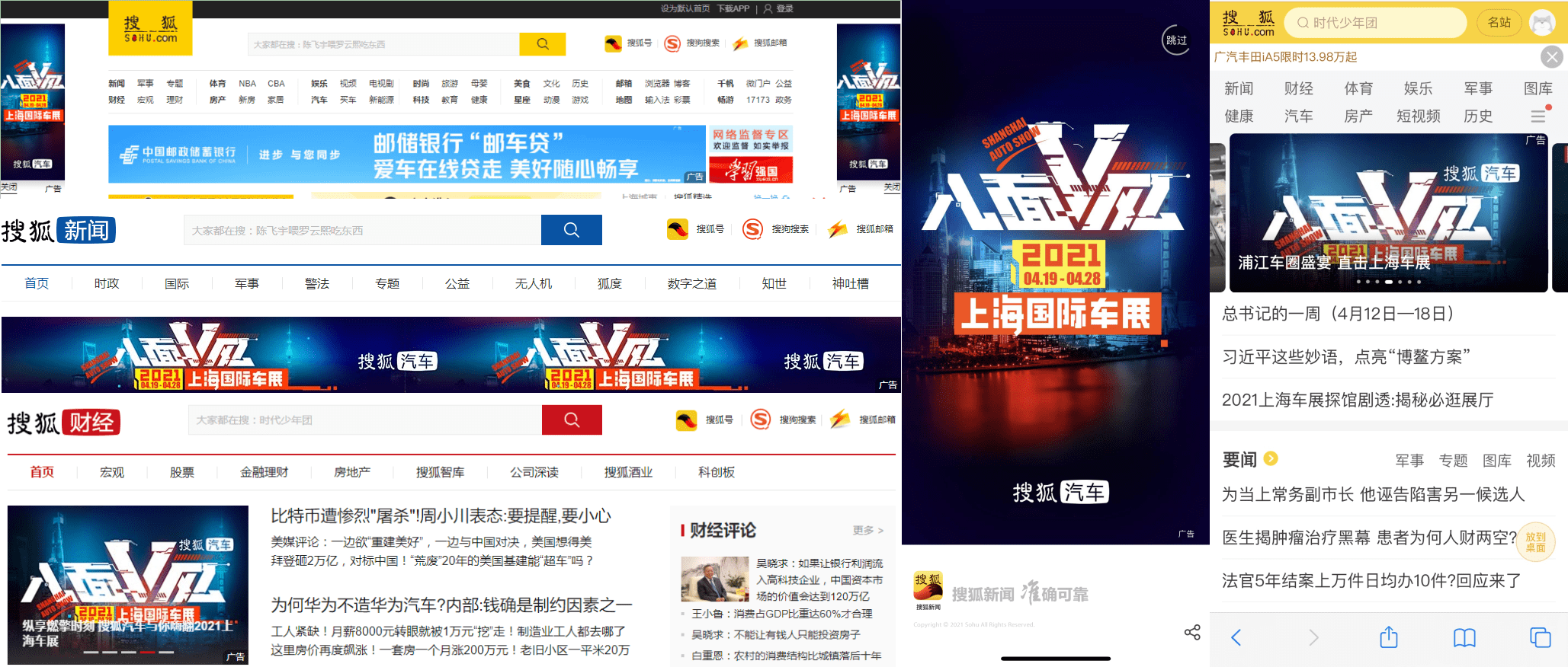 立即下载搜狐新闻客户端搜狐新闻客户端官网电脑版下载