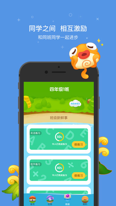 下载一起作业客户端一起作业app学生版下载-第1张图片-太平洋在线下载