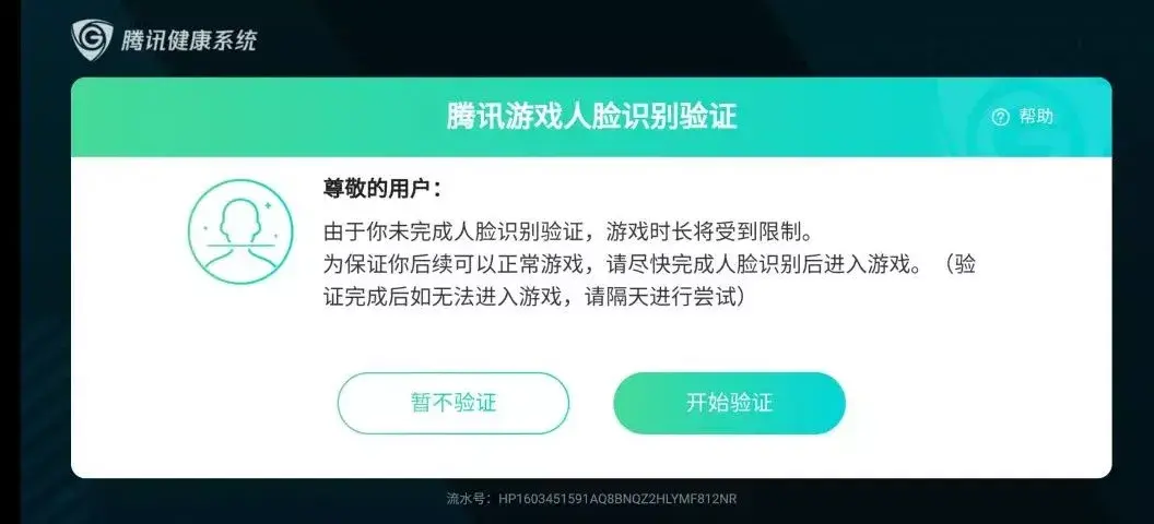 腾讯游戏安卓未成年退款腾讯游戏100%退款教程-第2张图片-太平洋在线下载