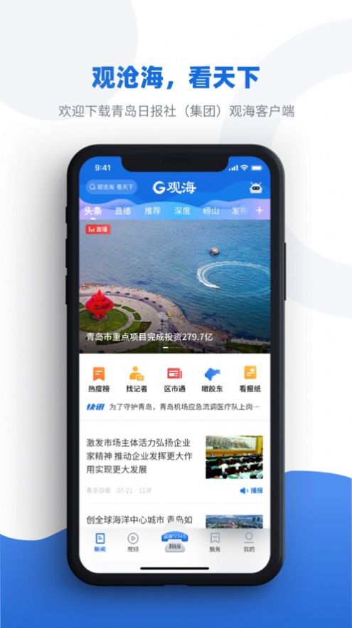 上海本地新闻客户端app的简单介绍-第2张图片-太平洋在线下载