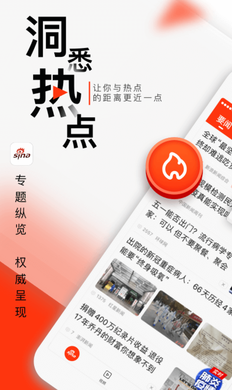 手机的新闻APP哪个好国内排名第一的新闻app-第2张图片-太平洋在线下载