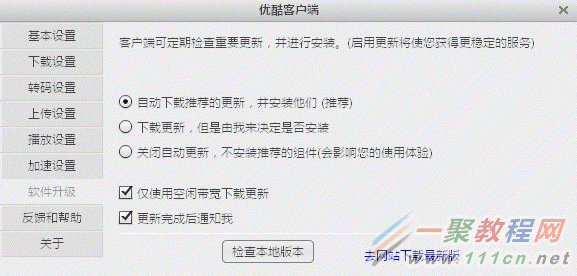 客户端版本低客户端版本低怎样升级