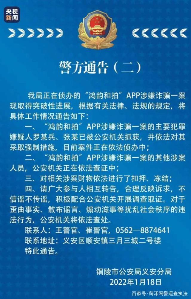 苹果手机诈骗最新案子新闻12369网络诈骗举报平台-第2张图片-太平洋在线下载