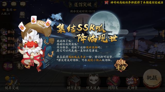 阴阳师客户端36o版阴阳师vivo版官网下载