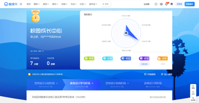 数字云校园客户端数字云校园平台登录-第2张图片-太平洋在线下载