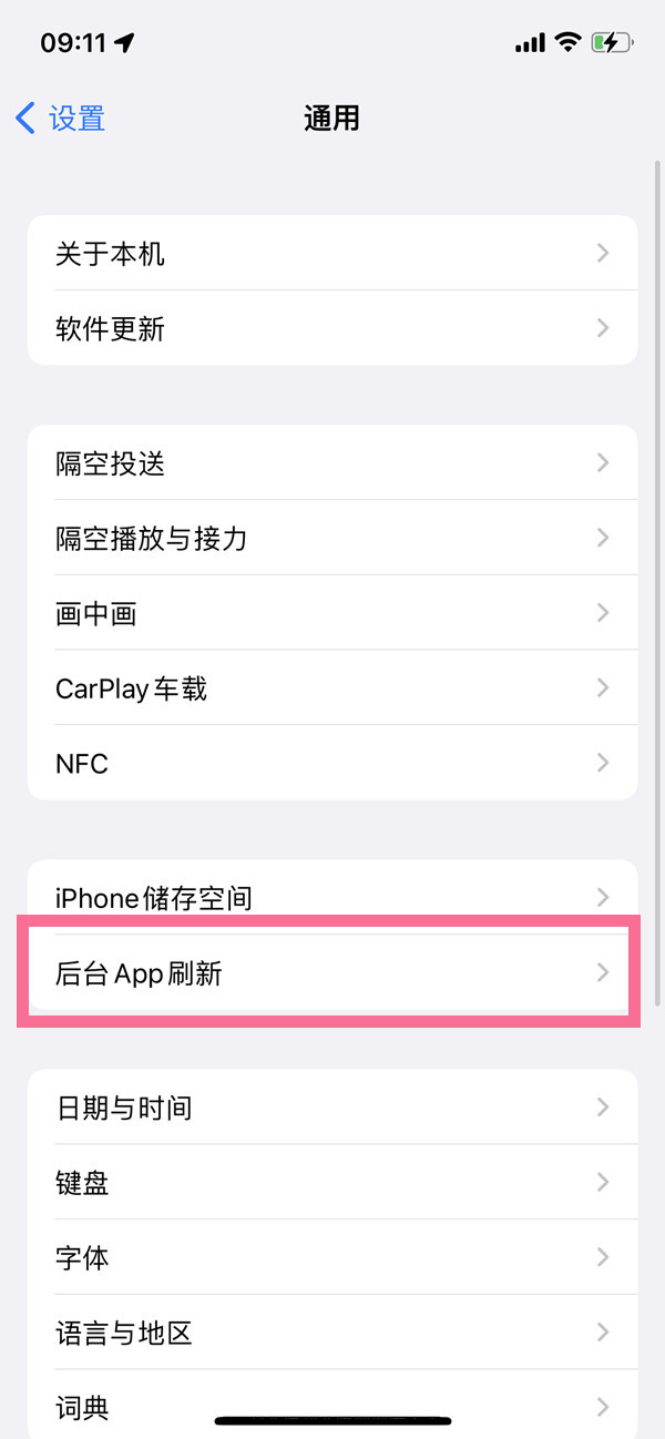 苹果13怎么关闭推送新闻iphone13强制关机方法-第2张图片-太平洋在线下载