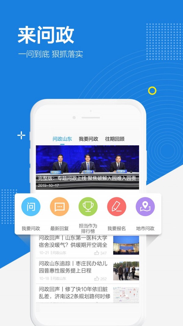 杭州新闻app客户端的简单介绍