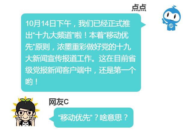 交汇点新闻客户端是什么央视新闻客户端是什么意思-第2张图片-太平洋在线下载