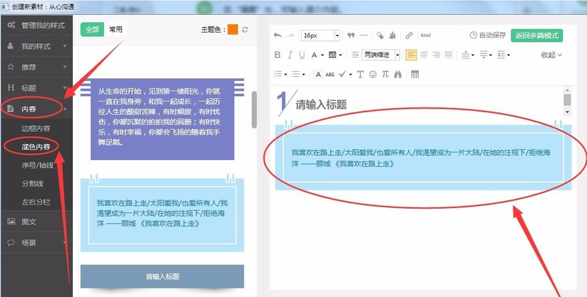 微小宝电脑客户端官方下载wetool免费正式版下载-第2张图片-太平洋在线下载