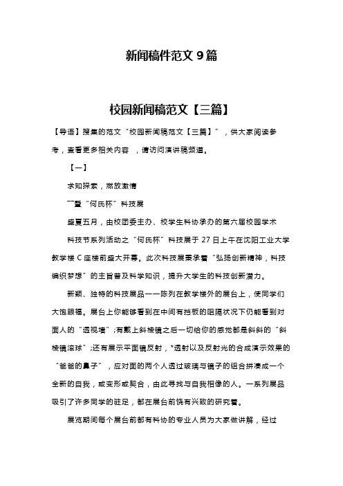 放下手机的新闻稿怎么写部队关于手机检查的新闻稿-第1张图片-太平洋在线下载