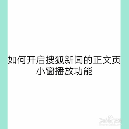 手机獀狐新闻搜狐新闻网站首页-第2张图片-太平洋在线下载