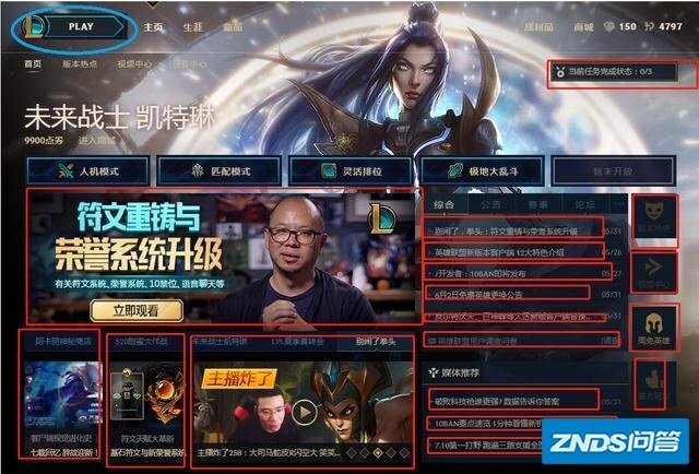 lol客户端网页版lol查询别人战绩网页版