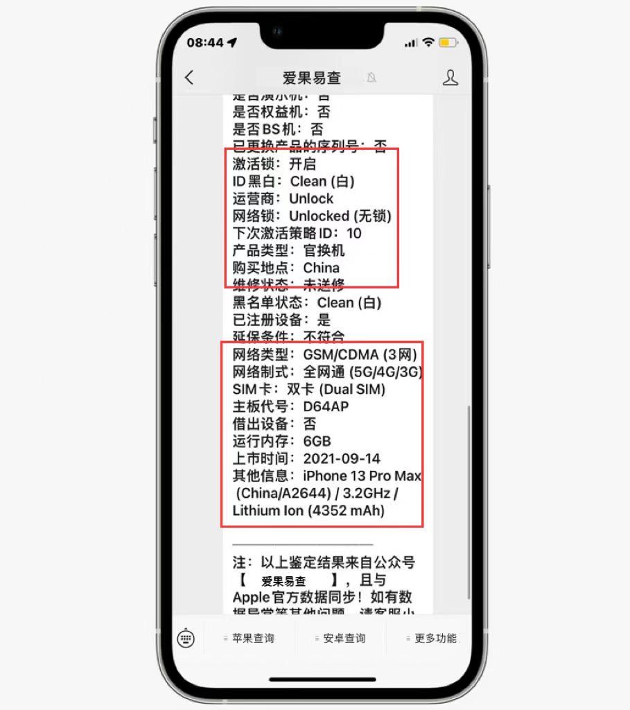 苹果序列号查询新闻iphone序列号验机官网