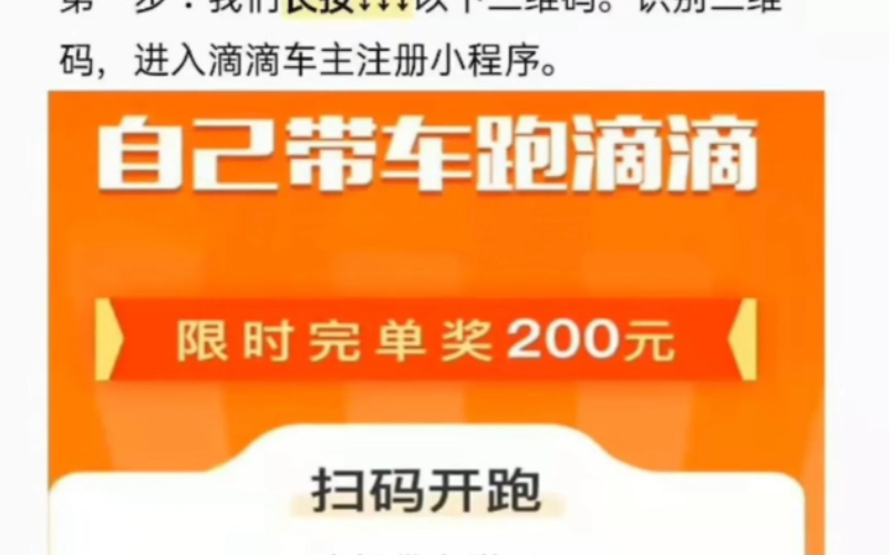 谁有苹果版滴滴车主滴滴出行app苹果版-第2张图片-太平洋在线下载