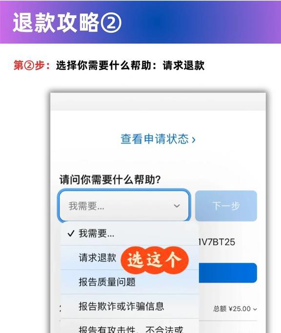 苹果手机退款新闻小米su7退订最新情况-第2张图片-太平洋在线下载