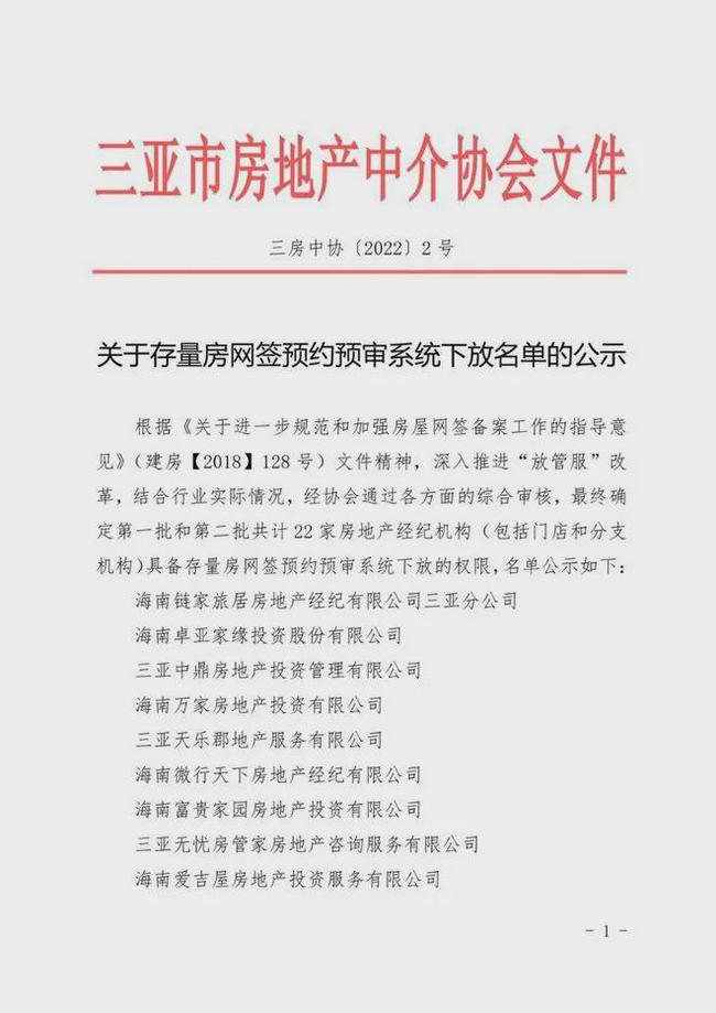 企业客户端操作网签企业怎么发起毕业生网签-第2张图片-太平洋在线下载