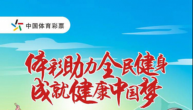 中国体彩官方客户端中国体育彩票下载电脑版官方下载-第1张图片-太平洋在线下载