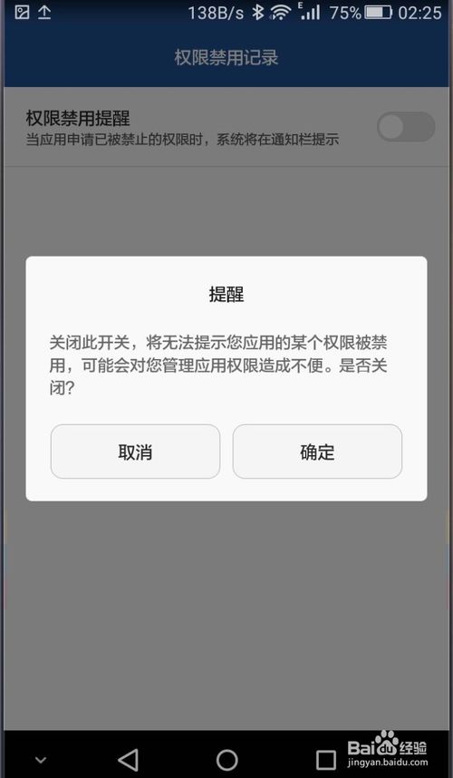 华为手机热点资讯无法关闭华为手机热点自动关闭怎么解决