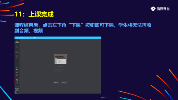 苹果电脑腾讯课堂极速版腾讯课堂极速版app下载安装-第1张图片-太平洋在线下载