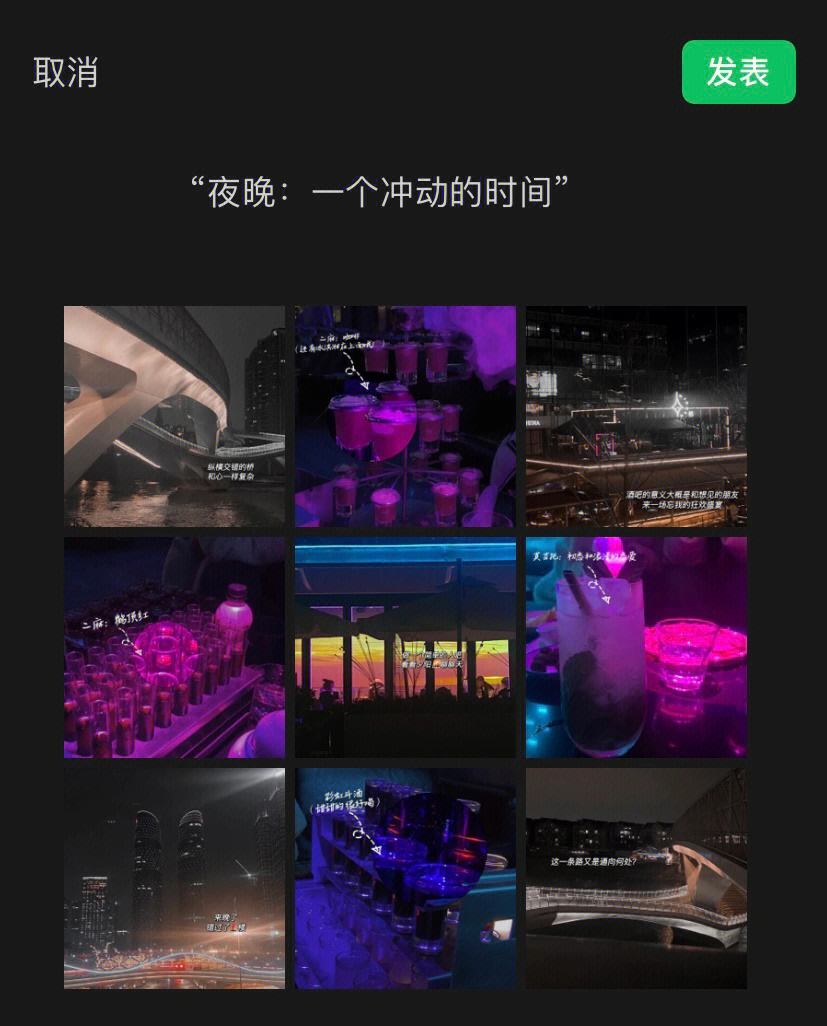 夜色苹果版69夜色交友苹果-第2张图片-太平洋在线下载