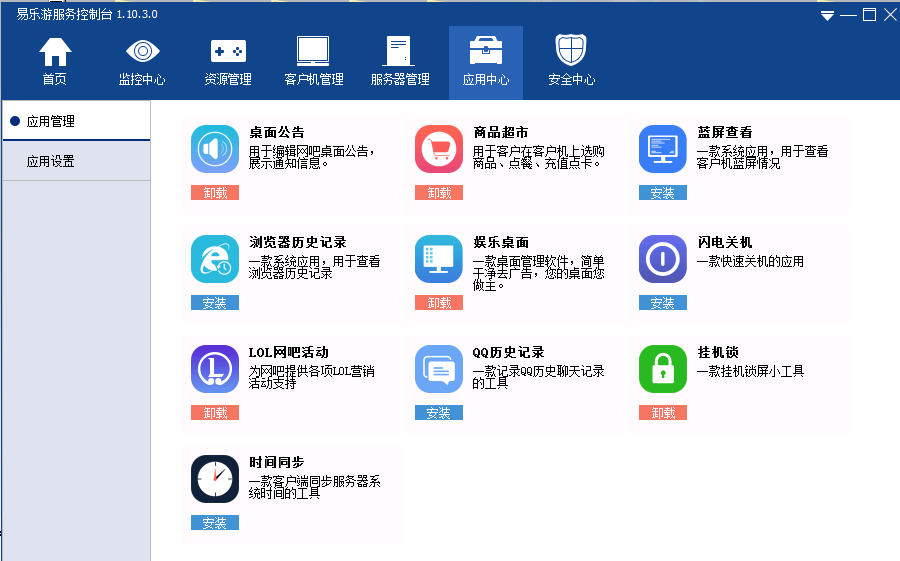 易乐游客户端系统卡死的简单介绍-第1张图片-太平洋在线下载