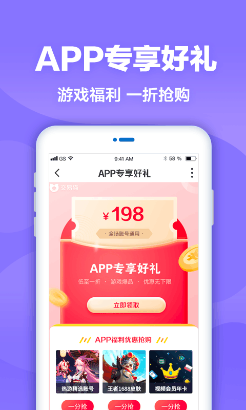 交易猫苹果版苹果买号平台app-第2张图片-太平洋在线下载