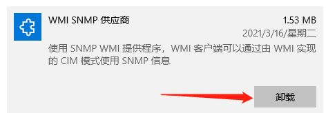 客户端收不到snmp谢谢程序端口进程还在但是不可访问-第2张图片-太平洋在线下载