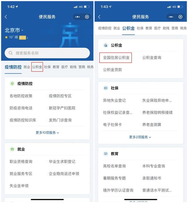 如何开发公积金客户端电脑苏州公积金下载安装客户端官网-第2张图片-太平洋在线下载