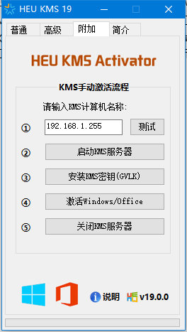 kms激活安卓版kms永久激活win10-第1张图片-太平洋在线下载