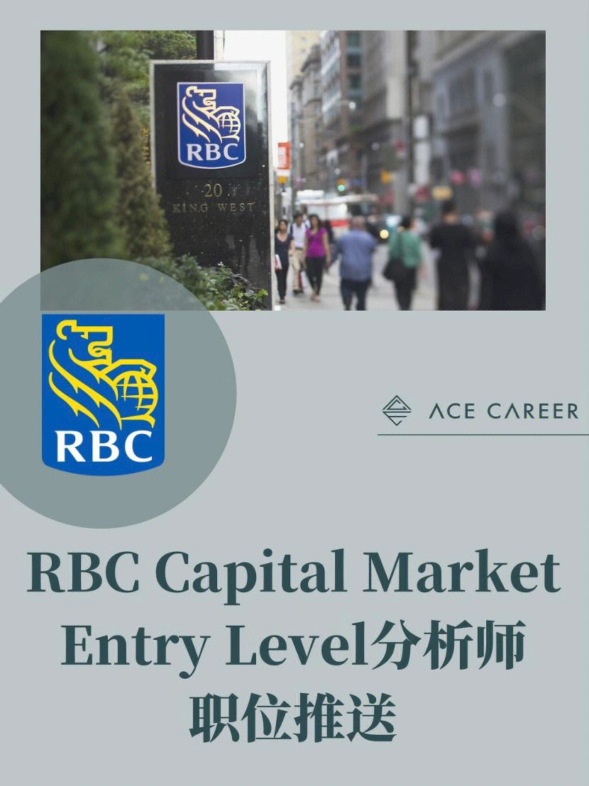 RBC安卓版rbc银行app中文版-第1张图片-太平洋在线下载