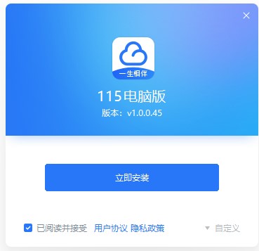 苹果115网盘手机版百度网盘ios老版本下载-第1张图片-太平洋在线下载