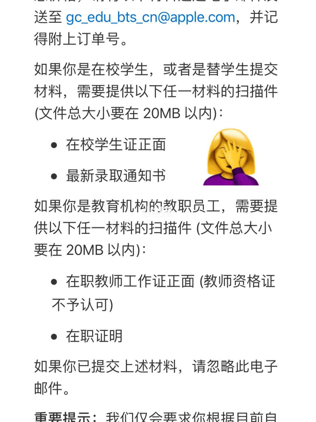 苹果教育优惠版抽查苹果教育优惠便宜多少-第1张图片-太平洋在线下载