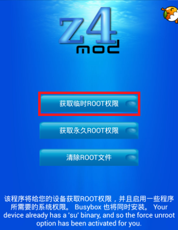 root手机版下载一键root官方下载-第1张图片-太平洋在线下载