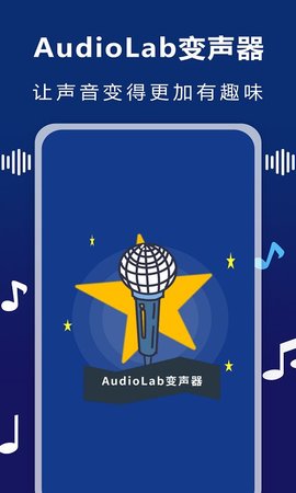 audiolabpro安卓版audiolab音频编辑专业版-第2张图片-太平洋在线下载