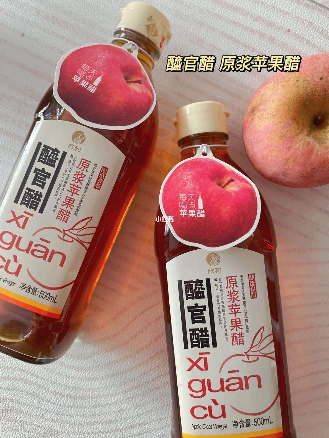 减肥版苹果醋苹果醋的功效与作用及禁忌