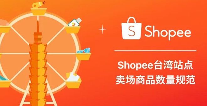 shopee苹果版app台湾shopee菲律宾卖家app下载