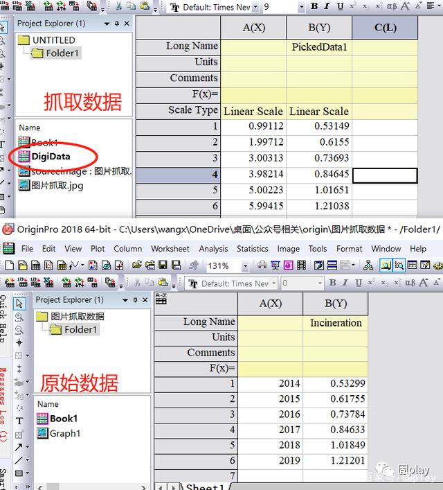 自动抓取客户端数据自动抓取网络信息的软件-第2张图片-太平洋在线下载