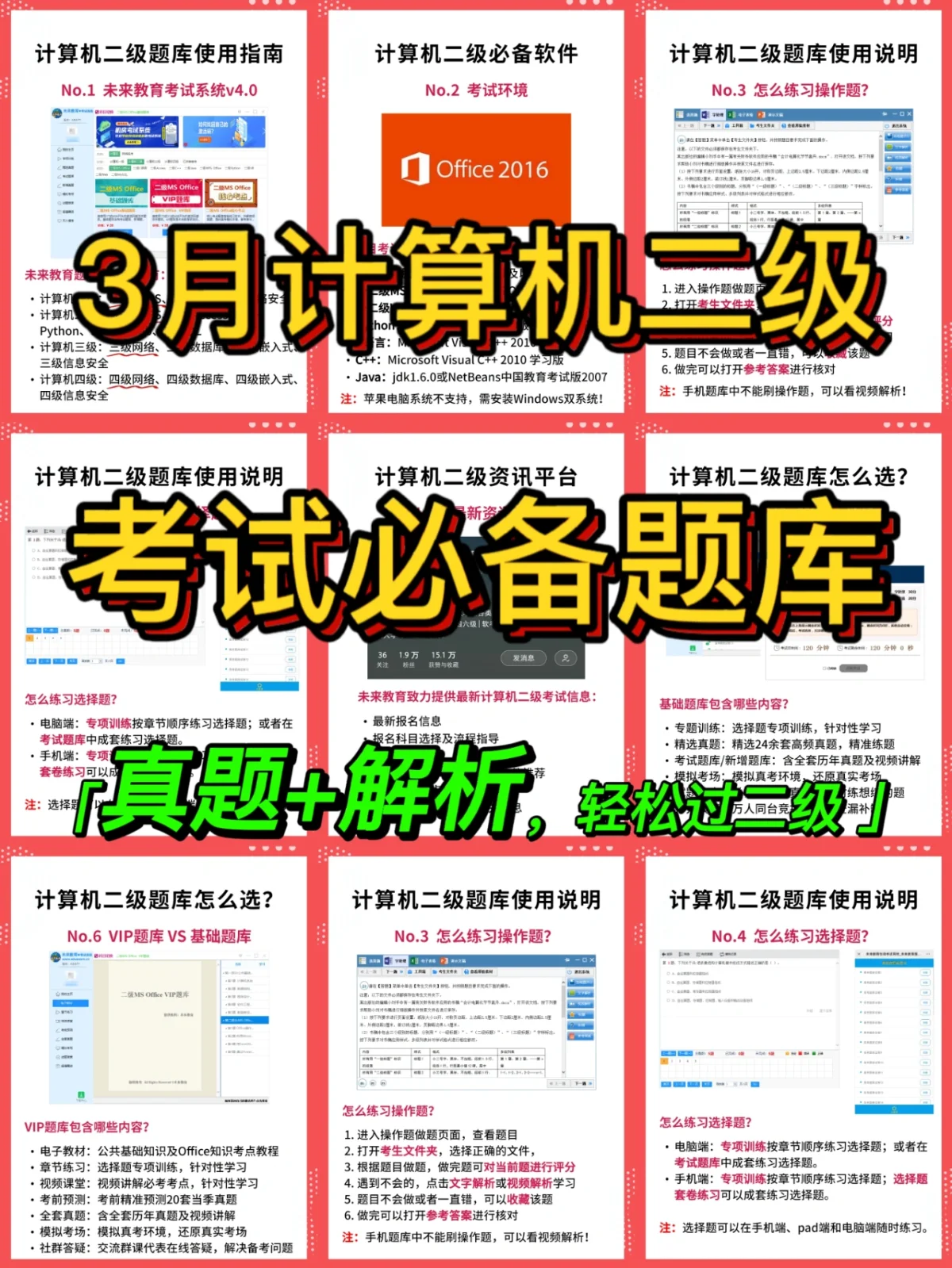 未来教育手机版能给别人现在未来教育培训机构官网-第2张图片-太平洋在线下载