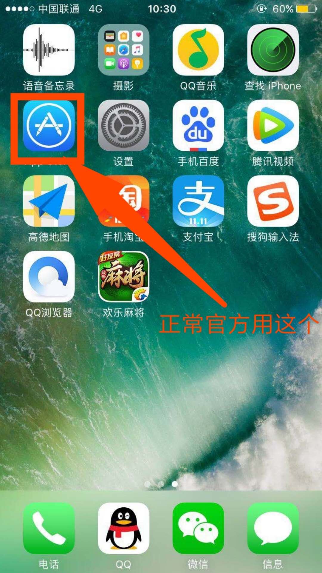 爱思助手苹果版下载爱思助手iphone版下载安装-第2张图片-太平洋在线下载