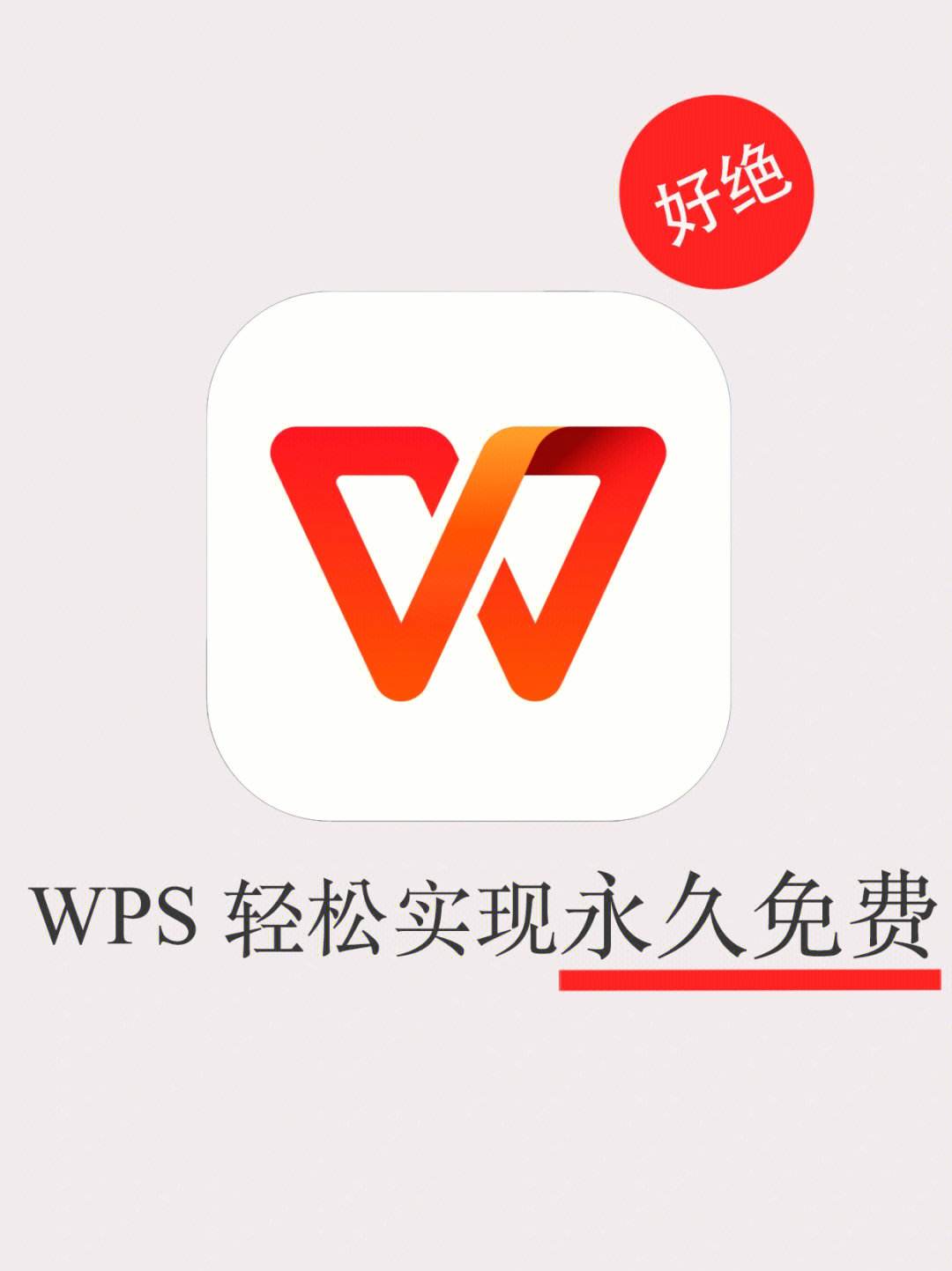 wps手机版怎么输入平方手机版wps怎么输入立方米-第1张图片-太平洋在线下载