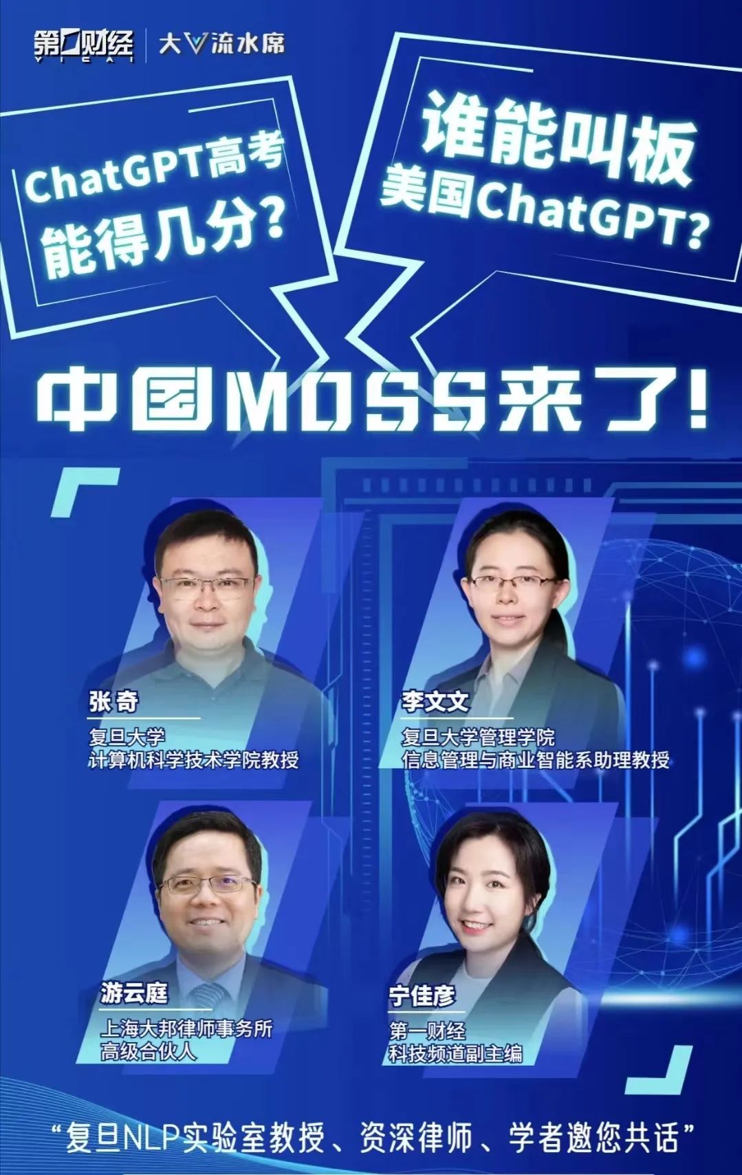 chatmoss免费安卓版chatgtp人工智能网页版-第2张图片-太平洋在线下载